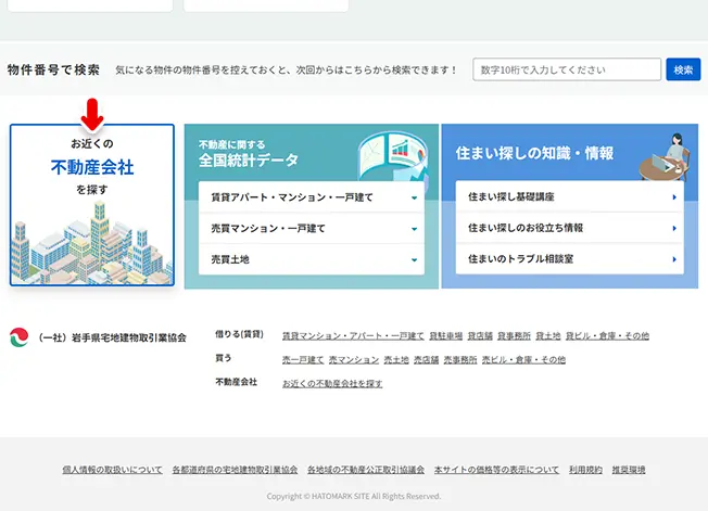 その他の物件情報