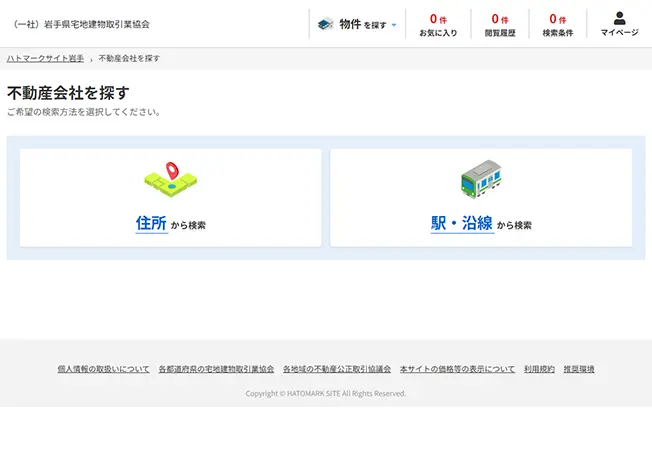 その他の物件情報