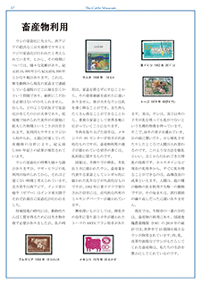畜産物利用