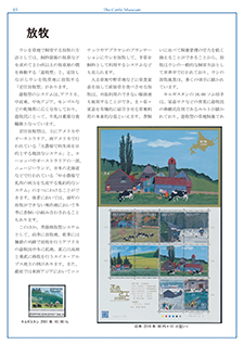 放牧