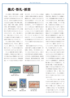 儀式・祭礼・娯楽