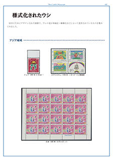 様式化されたウシ