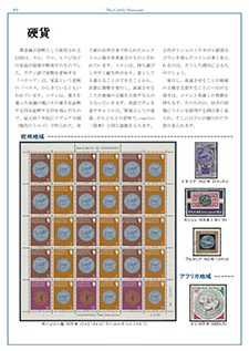 硬貨